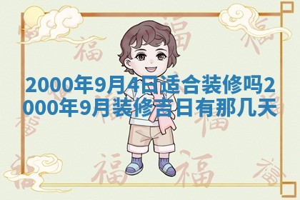 2026年3月份嫁娶的最佳日期