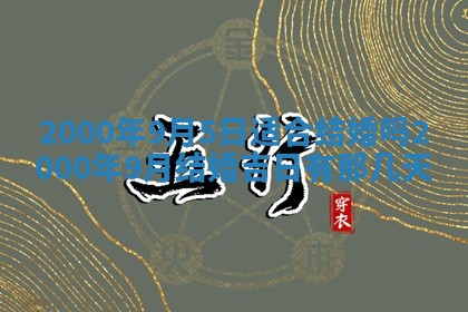 侯姓宝宝起名禁忌与技巧：2026年01月22日出生女孩子最佳名字