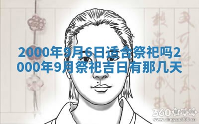 2026年01月01日今天各时辰财神在哪个方位