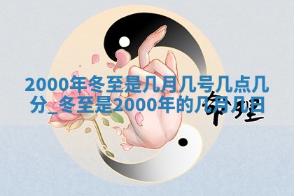2025年6月27日老黄历适合迎亲吗