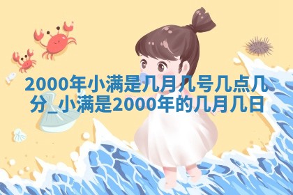 2026年3月份房屋装饰的最佳日期：黄历装修查询