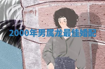 2026年3月份动土的最佳日期