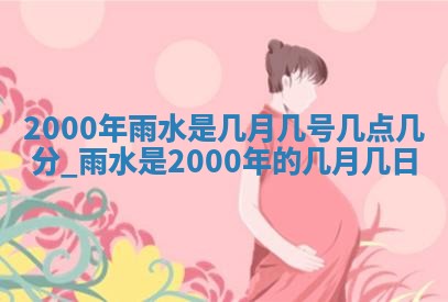 2025年6月9日适合房屋装饰吗,装修吉日查询