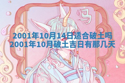 2026年3月份房屋装饰的最佳日期：黄历装修查询