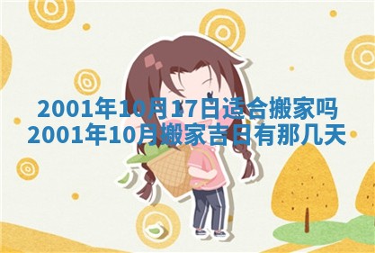 2025年6月27日老黄历适合迎亲吗