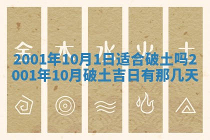 2025年6月27日老黄历适合迎亲吗