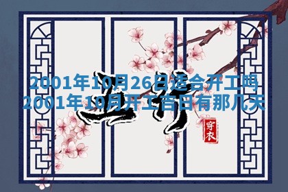 2025年6月9日适合房屋装饰吗,装修吉日查询