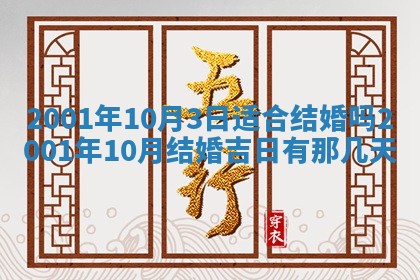 2025年6月27日老黄历适合迎亲吗