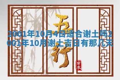 2026年3月份房屋装饰的最佳日期：黄历装修查询