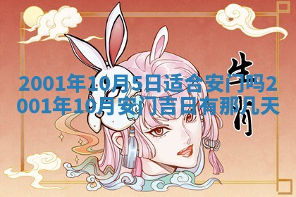 2025年6月27日老黄历适合迎亲吗
