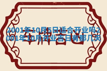 2026年3月份嫁娶的最佳日期