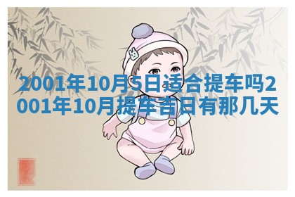 老黄历6月24日：兴工推荐分析,动土吉日推荐