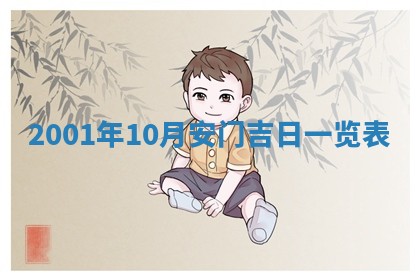 2025年6月27日老黄历适合迎亲吗