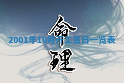 2025年6月27日老黄历适合迎亲吗