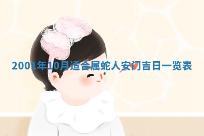 2026年3月份房屋装饰的最佳日期：黄历装修查询