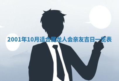 2025年7月10日老黄历适合嫁娶吗