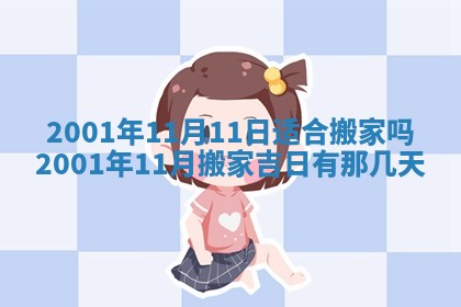 2025年6月27日老黄历适合迎亲吗