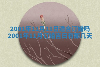 2025年6月9日适合房屋装饰吗,装修吉日查询