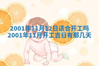 2025年6月9日适合房屋装饰吗,装修吉日查询