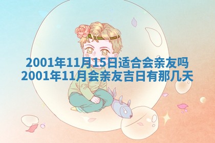 老黄历6月24日：兴工推荐分析,动土吉日推荐