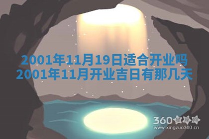 2025年6月27日老黄历适合迎亲吗