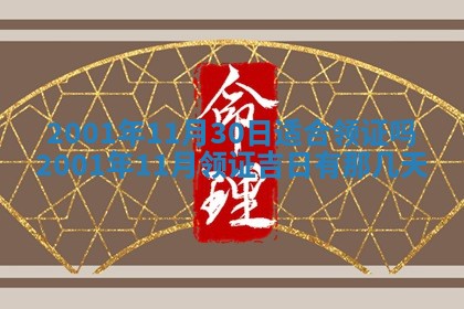 2025年6月27日老黄历适合迎亲吗