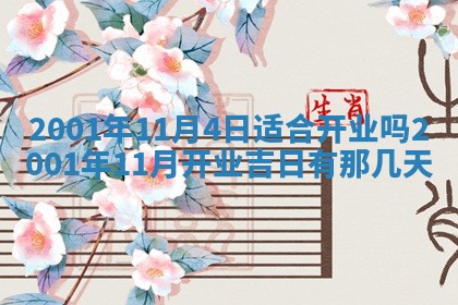 2026年3月份嫁娶的最佳日期