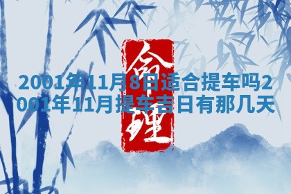 老黄历6月24日：兴工推荐分析,动土吉日推荐