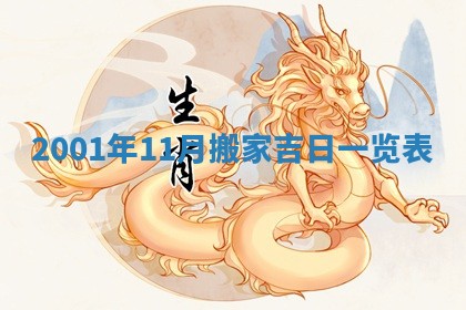 2025年6月27日老黄历适合迎亲吗