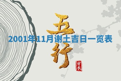 2026年3月份房屋装饰的最佳日期：黄历装修查询