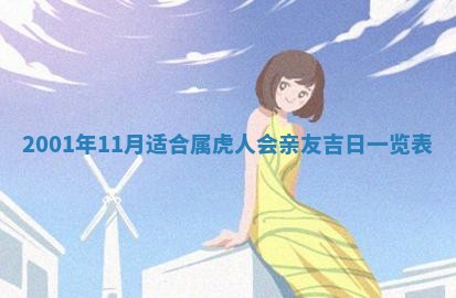 王姓2026年03月02日出生女孩子取名宜用字大全