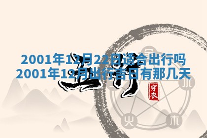 2025年6月27日老黄历适合迎亲吗
