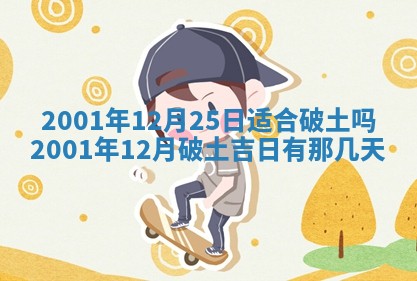 2026年3月份房屋装饰的最佳日期：黄历装修查询