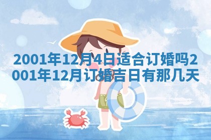 2026年3月份房屋装饰的最佳日期：黄历装修查询