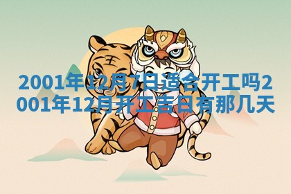 2026年3月份嫁娶的最佳日期