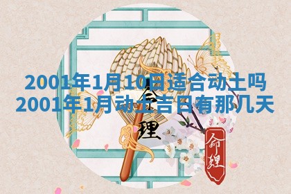 2025年6月27日老黄历适合迎亲吗