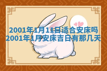 2025年6月27日老黄历适合迎亲吗