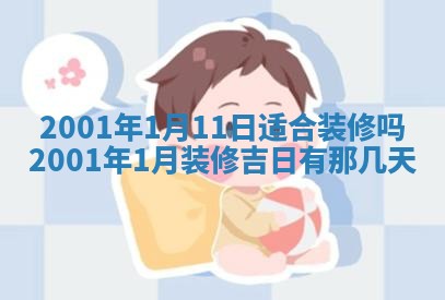 今日农历2025年六月初一黄历议婚适宜吗,订婚吉日