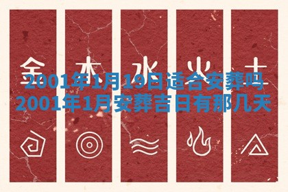 2025年6月27日老黄历适合迎亲吗