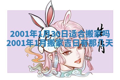 2025年6月27日老黄历适合迎亲吗