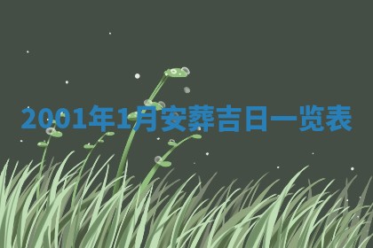 今日万年历2025年6月26日嫁娶的好日子,结婚吉日
