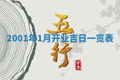 今日万年历2025年6月26日嫁娶的好日子,结婚吉日
