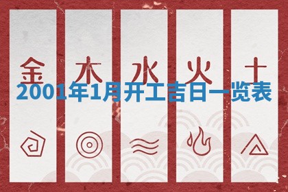 2025年6月27日老黄历适合迎亲吗