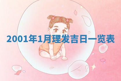 2025年6月27日老黄历适合迎亲吗