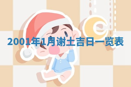 2025年6月9日适合房屋装饰吗,装修吉日查询