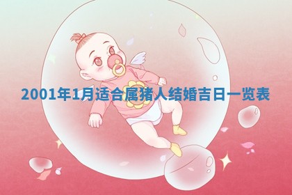 老黄历6月24日：兴工推荐分析,动土吉日推荐