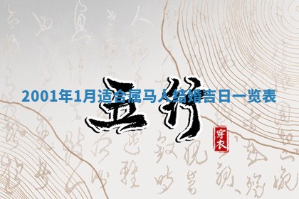 老黄历6月24日：兴工推荐分析,动土吉日推荐