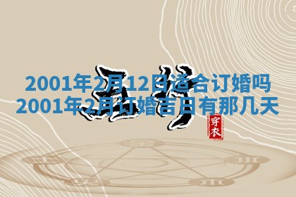 2026年3月份嫁娶的最佳日期
