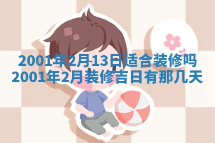 2026年3月婚嫁黄道吉日查询