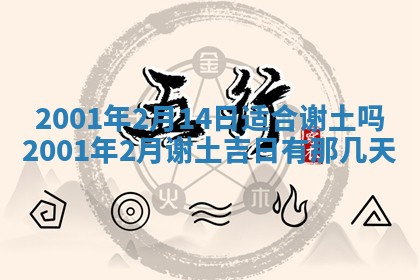 2026年公历3月搬迁黄历择吉